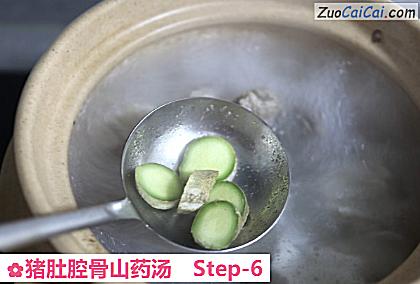 猪肚腔骨山药汤做法第六步骤