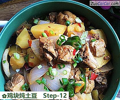 鸡块炖土豆做法第十二步骤