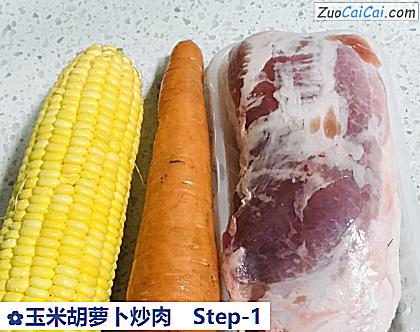 玉米胡萝卜炒肉做法第一步骤