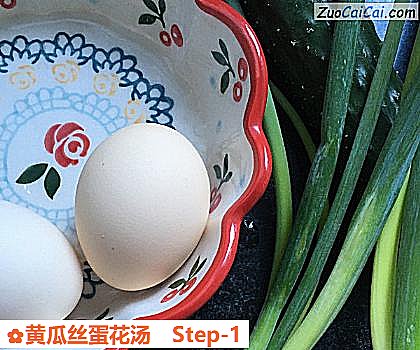 黄瓜丝蛋花汤做法第一步骤