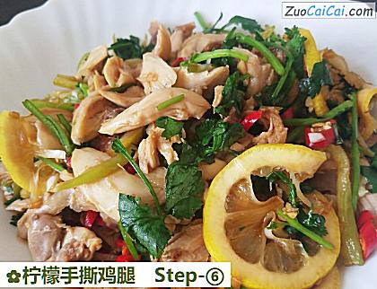 柠檬手撕鸡腿做法第六步骤