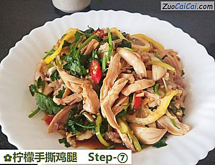 柠檬手撕鸡腿做法第七步骤