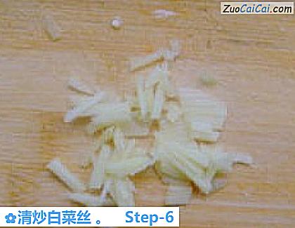 清炒白菜丝做法第六步骤