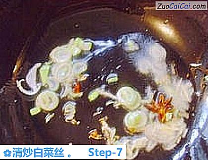 清炒白菜丝做法第七步骤
