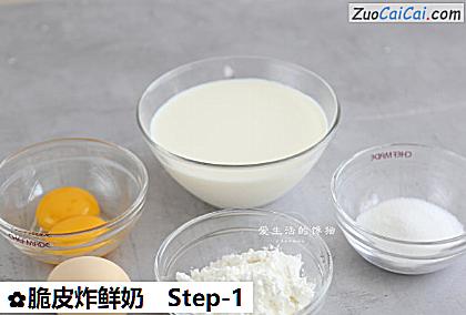 脆皮炸鲜奶做法第一步骤