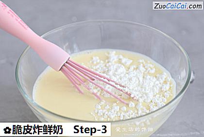 脆皮炸鲜奶做法第三步骤