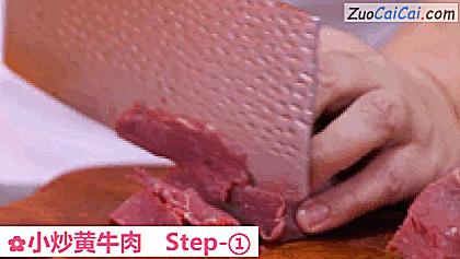小炒黄牛肉做法第一步骤