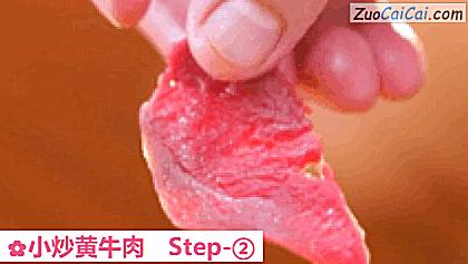 小炒黄牛肉做法第二步骤