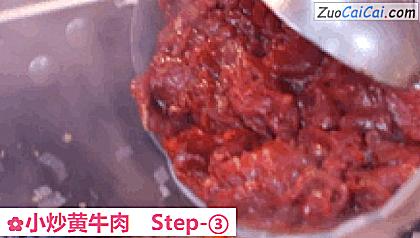 小炒黄牛肉做法第三步骤