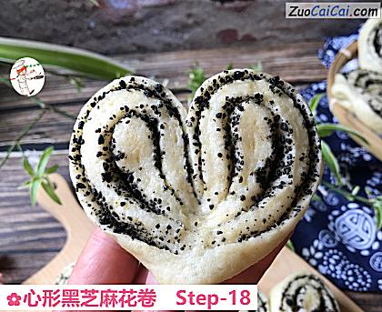 心形黑芝麻花卷做法第十八步骤