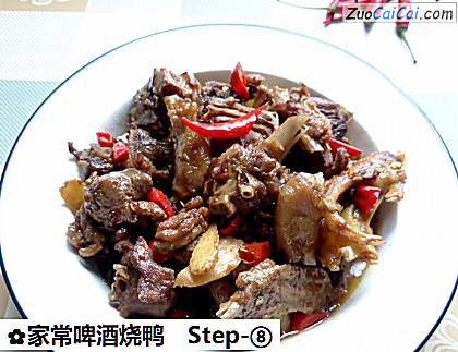 家常啤酒烧鸭做法第八步骤