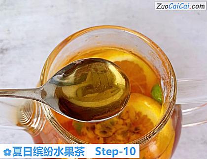 夏日缤纷水果茶做法第十步骤