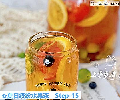 夏日缤纷水果茶做法第十五步骤
