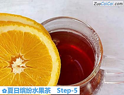 夏日缤纷水果茶做法第五步骤