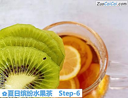 夏日缤纷水果茶做法第六步骤