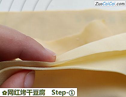 网红烤干豆腐做法第一步骤