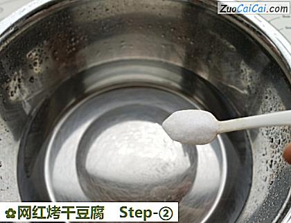 网红烤干豆腐做法第二步骤