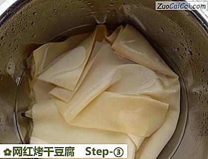 网红烤干豆腐做法第三步骤