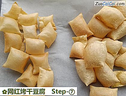 网红烤干豆腐做法第七步骤