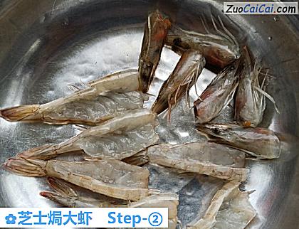 芝士焗大虾做法第二步骤