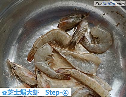 芝士焗大虾做法第四步骤