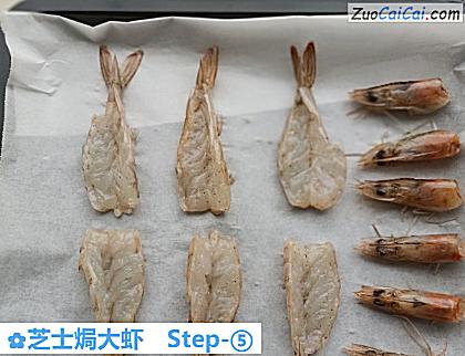 芝士焗大虾做法第五步骤