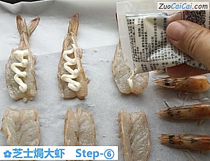 芝士焗大虾做法第六步骤
