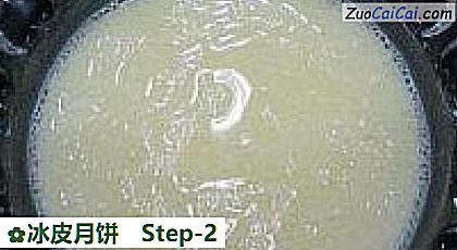 冰皮月饼做法第二步骤