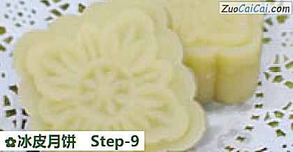 冰皮月饼成品图4