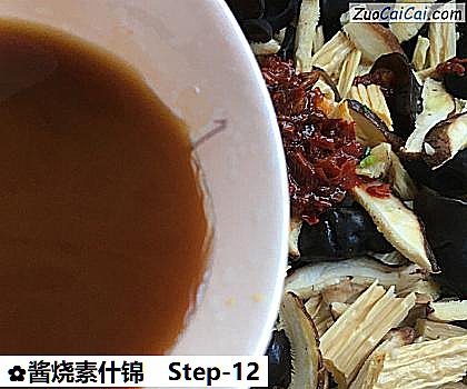 酱烧素什锦做法第十二步骤