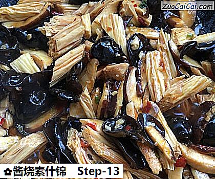 酱烧素什锦做法第十三步骤