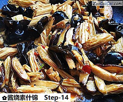 酱烧素什锦做法第十四步骤