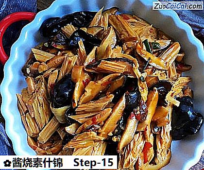 酱烧素什锦做法第十五步骤