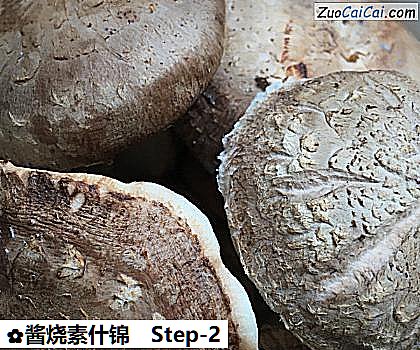 酱烧素什锦做法第二步骤