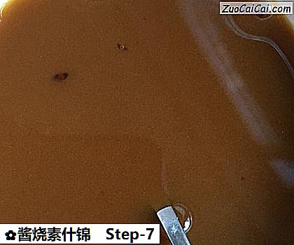 酱烧素什锦做法第七步骤