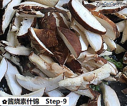 酱烧素什锦做法第九步骤