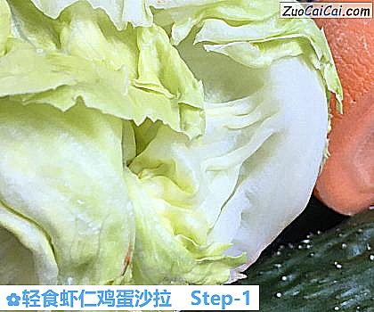 轻食虾仁鸡蛋沙拉做法第一步骤