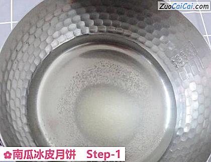 南瓜冰皮月饼做法第一步骤