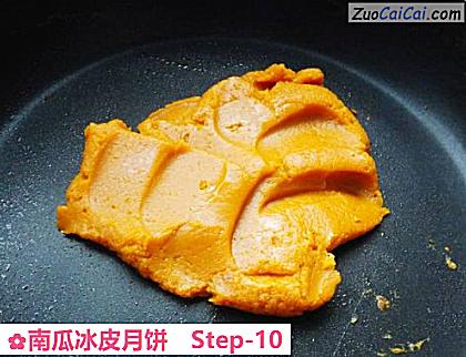 南瓜冰皮月饼做法第十步骤