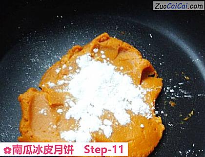 南瓜冰皮月饼做法第十一步骤