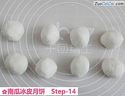 南瓜冰皮月饼做法第十四步骤