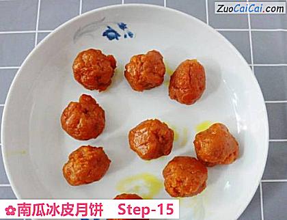 南瓜冰皮月饼做法第十五步骤