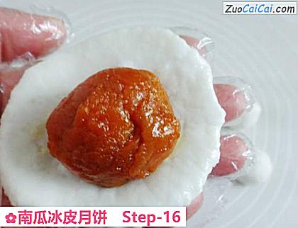 南瓜冰皮月饼做法第十六步骤