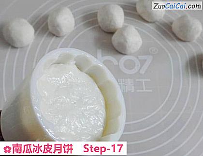 南瓜冰皮月饼做法第十七步骤