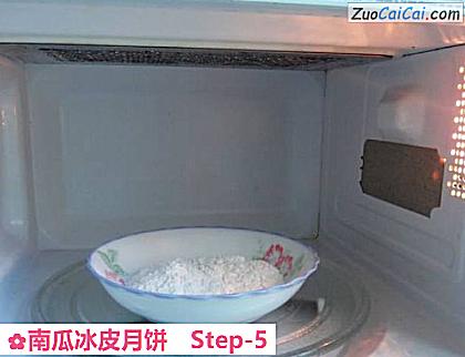 南瓜冰皮月饼做法第五步骤