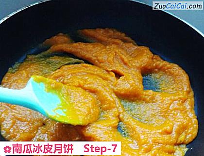 南瓜冰皮月饼做法第七步骤