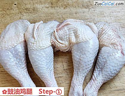 豉油鸡腿做法第一步骤