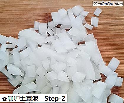 咖喱土豆泥做法第二步骤