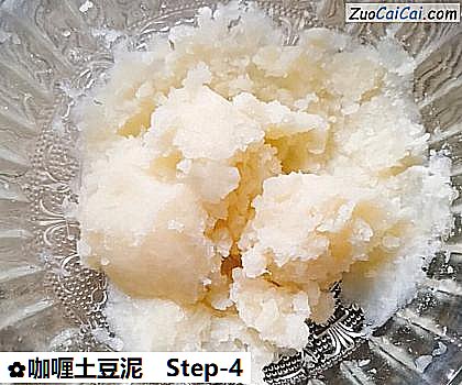 咖喱土豆泥做法第四步骤