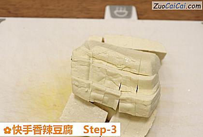快手香辣豆腐做法第三步骤